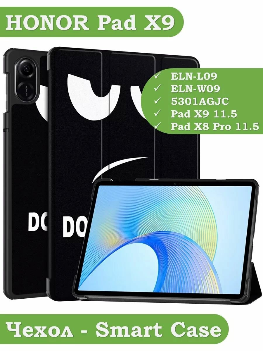Чехол для HONOR Pad X9