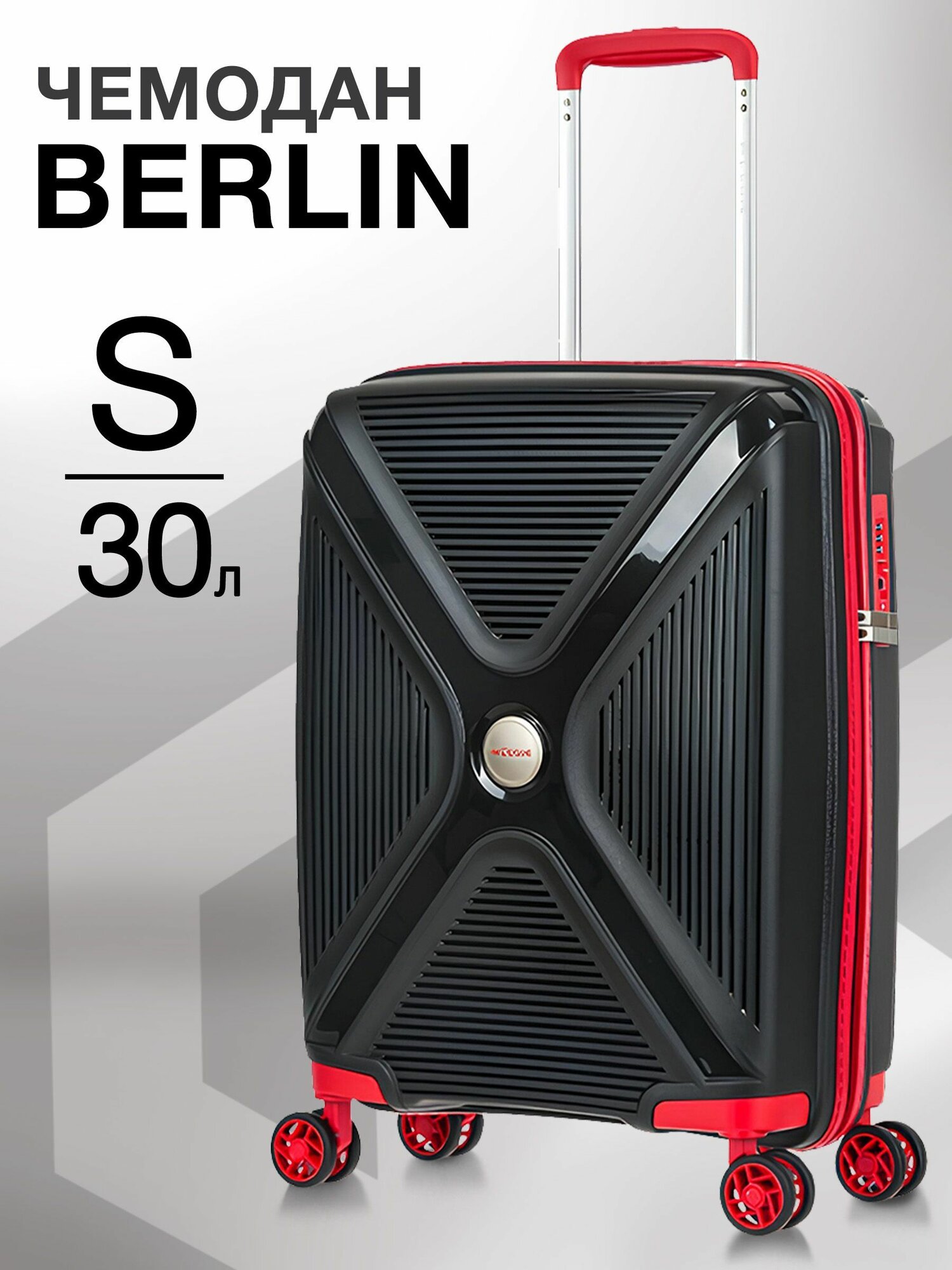 Чемодан маленький L'Case Berlin (S) черный, 55х40х20, арт:Ch0876