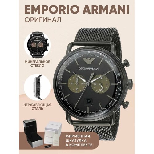 фото Наручные часы emporio armani aviator, черный 2