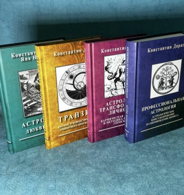Собрание книг К. Дараган