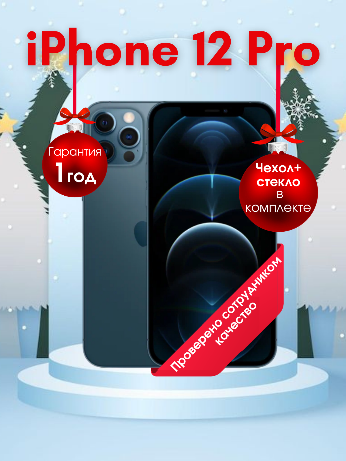 Смартфон Apple iPhone 12 Pro 128 ГБ, синий Восстановленный