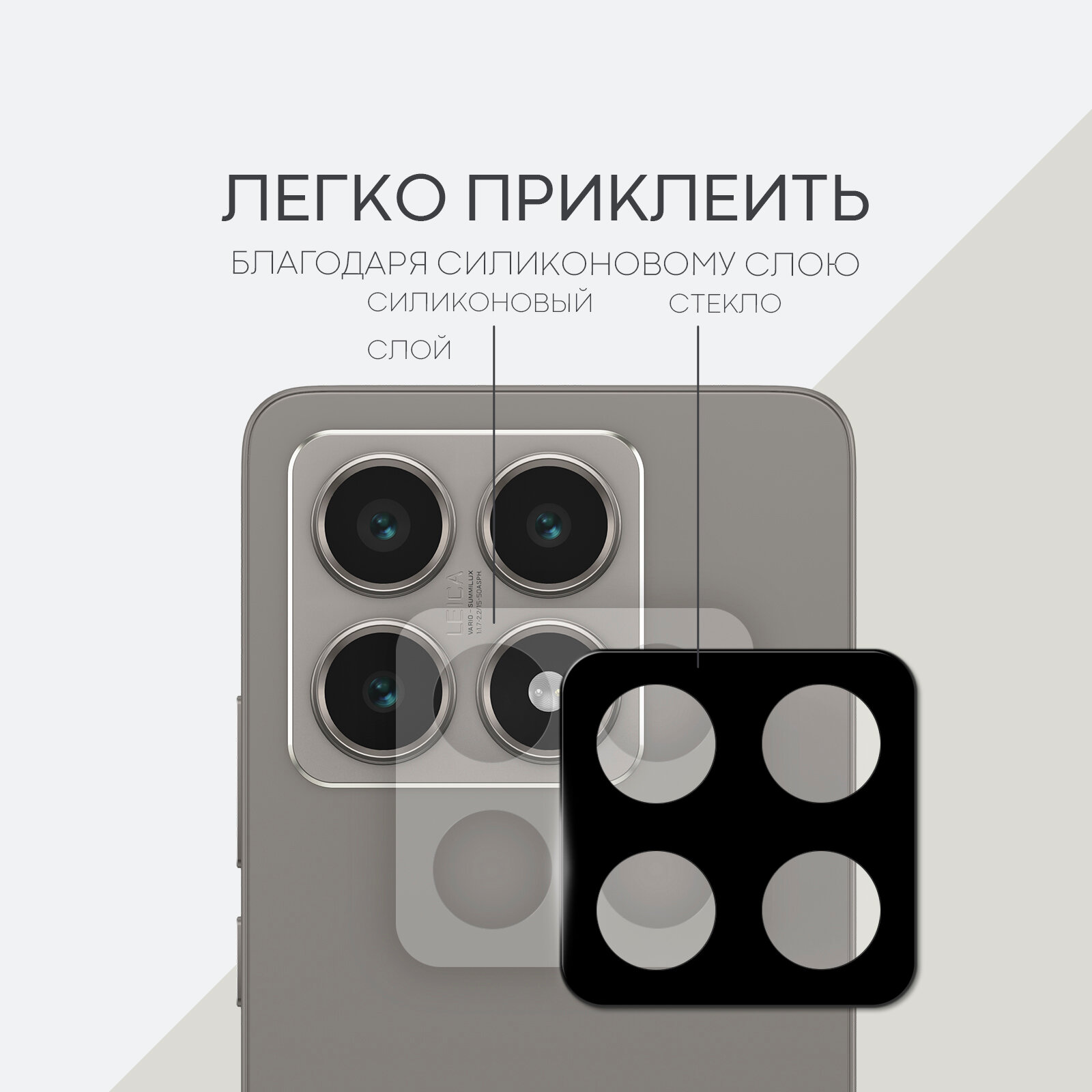 Защитное стекло на модуль камер для Xiaomi 14T (Сяоми 14Т), Broscorp, прозрачное с чёрной рамкой — фото 1