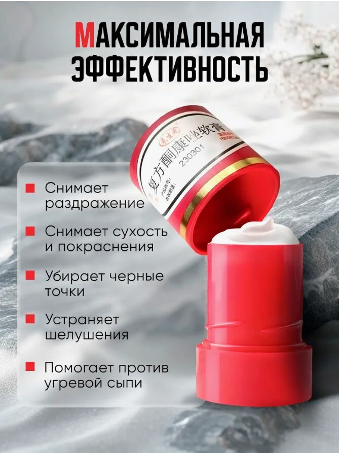 Изображение Мазь Viiitamins "Король кожи", от прыщей и грибка, для тела, 7г