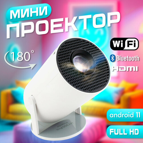 Мини проектор HY300 Pro 8202₽