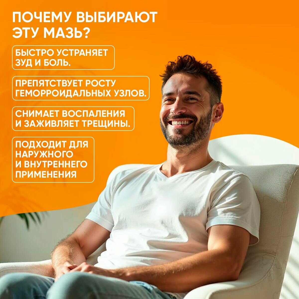 Картинки Мазь 4HEALTH, геморрой, анальные трещины, крем, 30г