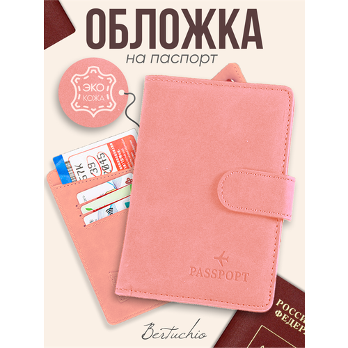 Обложка для паспорта Bertuchio, розовая