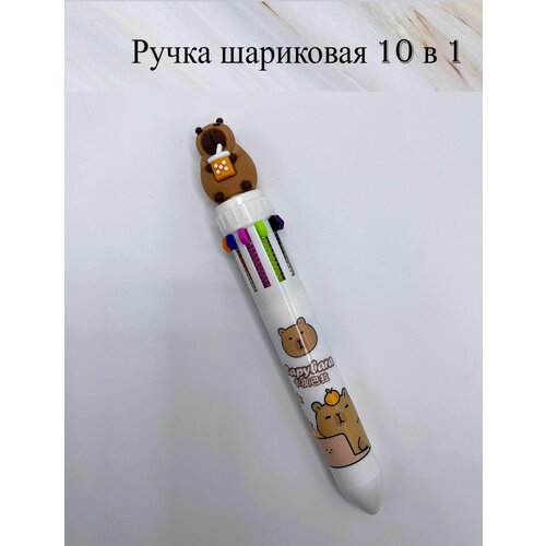 Ручка Капибара с стаканом многоцветная 10 в 1 1 шт оранжевый 326₽