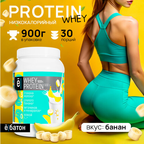 Протеин Ё|батон Whey Protein, 900 гр., банан