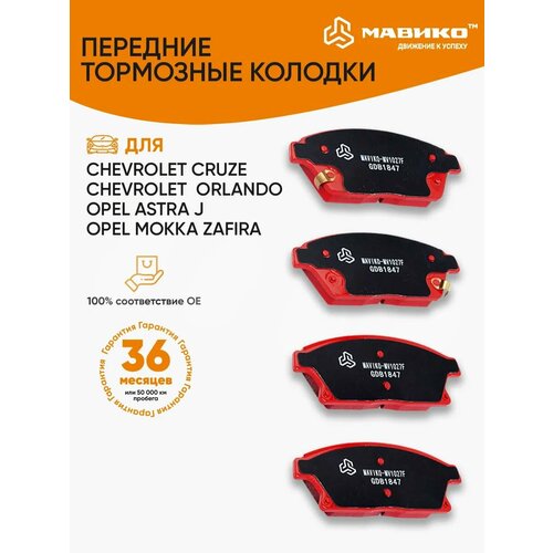 Колодки тормозные передние Шевроле Опель Chevrolet OEM 13412810 3200₽