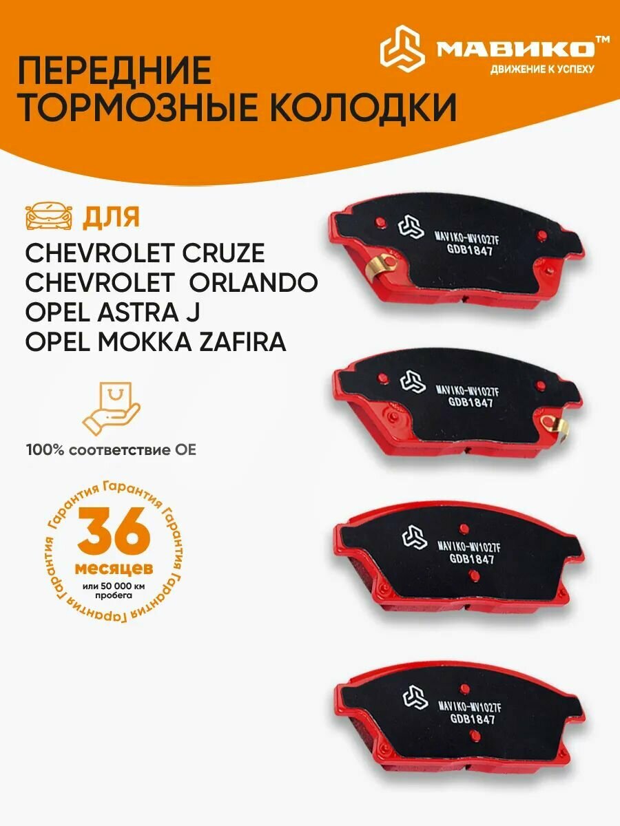Колодки тормозные передние Шевроле, Опель, Chevrolet / OEM 13412810
