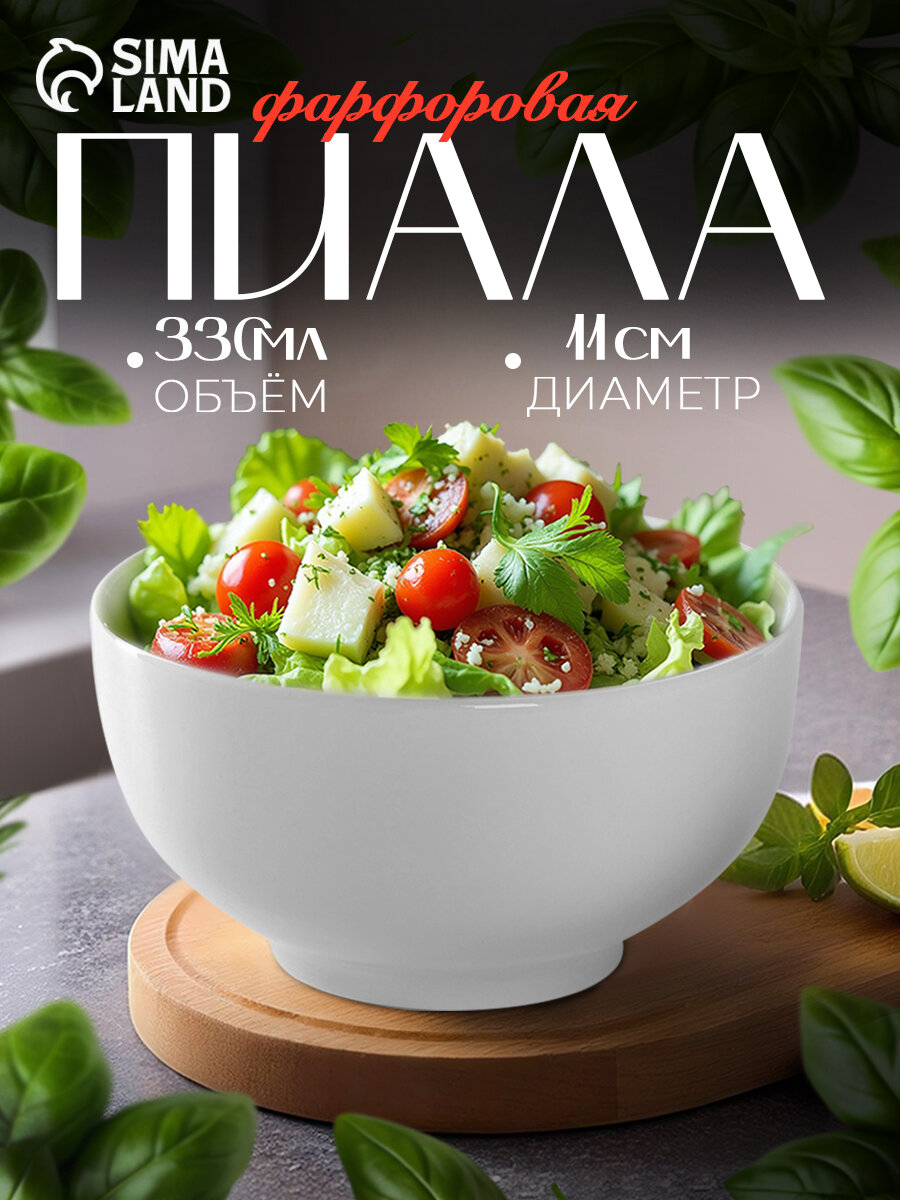 Пиала «Бельё», фарфор, 330 мл, d=11 см, Добрушский фарфоровый завод