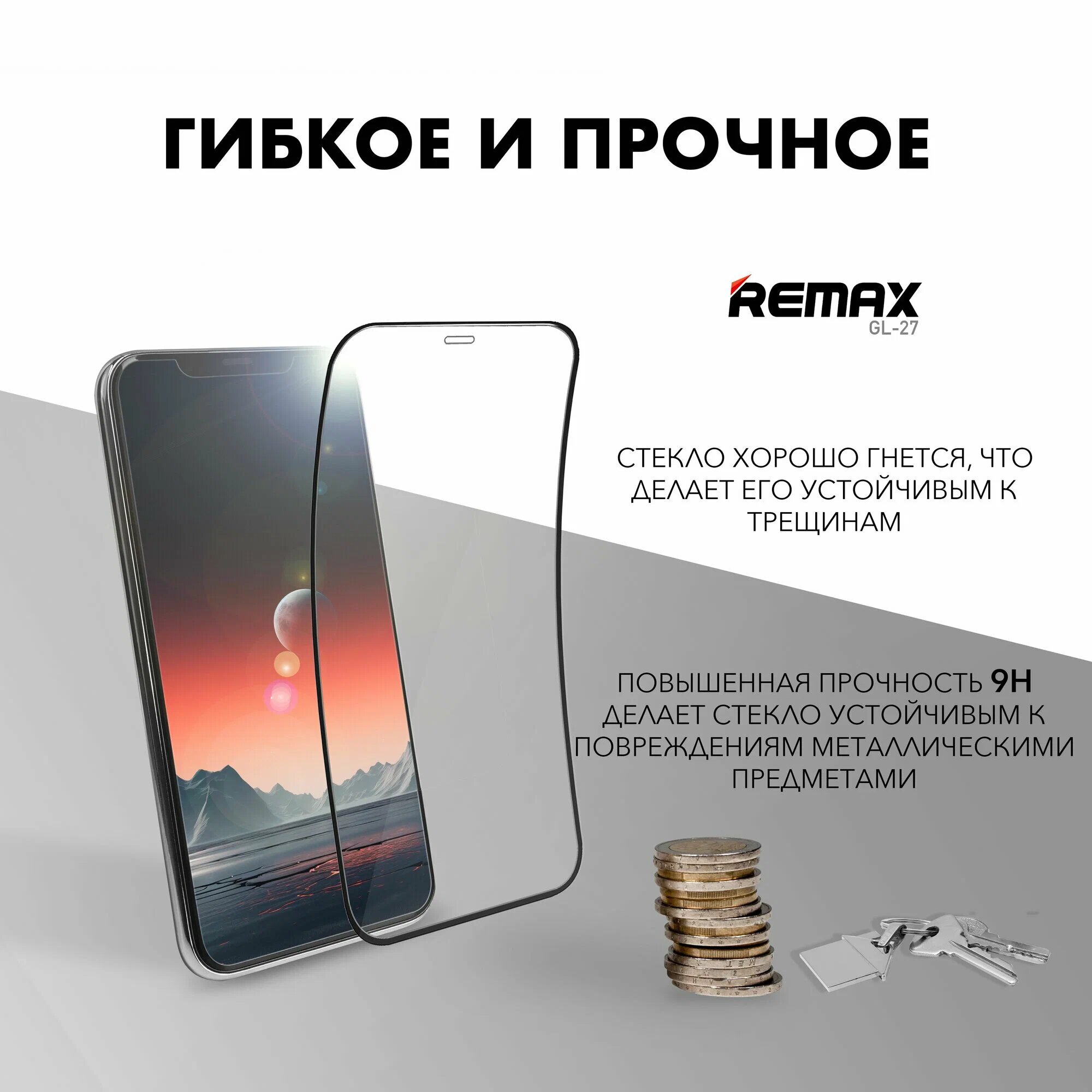 Защитное стекло Remax GL-27 для iPhone 16 Pro / Противоударное — фото 1