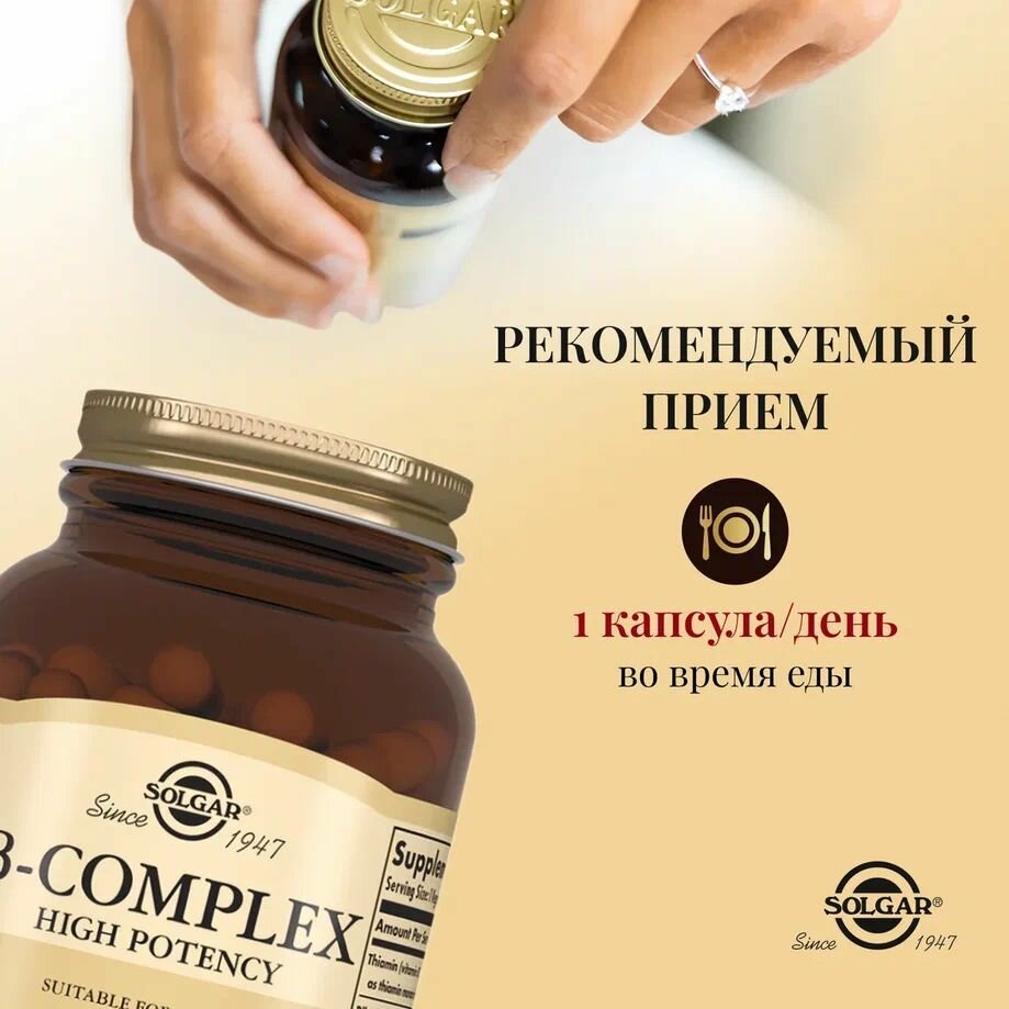 Бад Источник Минеральных Веществ Солгар В-комплекс витамины, капсулы 330 мг, 50 штук для взрослых