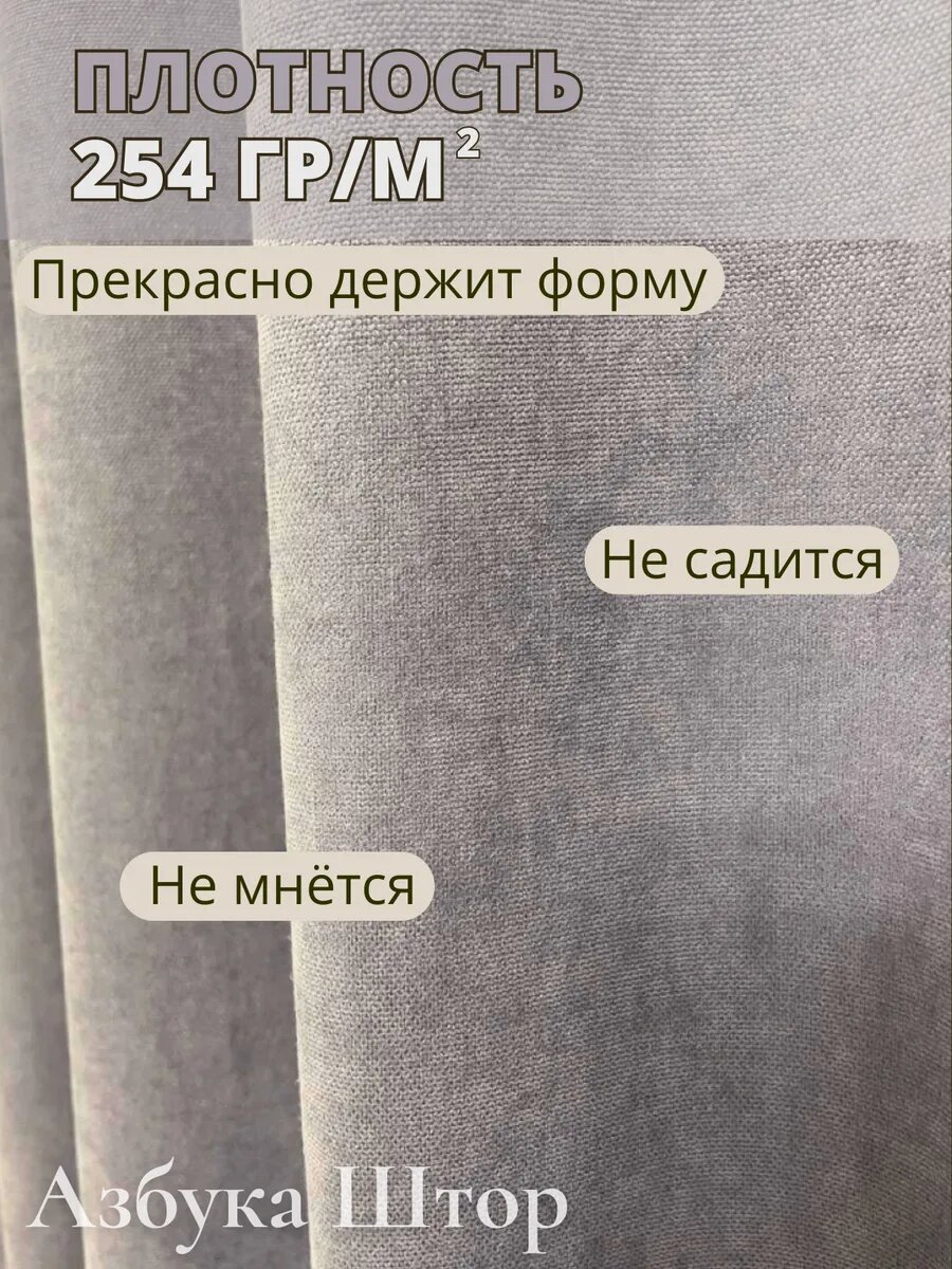 Штора "Азбука Штор", для спальни и гостиной, канвас, 140 см x 210 см, непрозрачные — фото 1