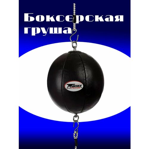 Груша пневматическая на растяжках, натуральная кожа 80DM Twins special