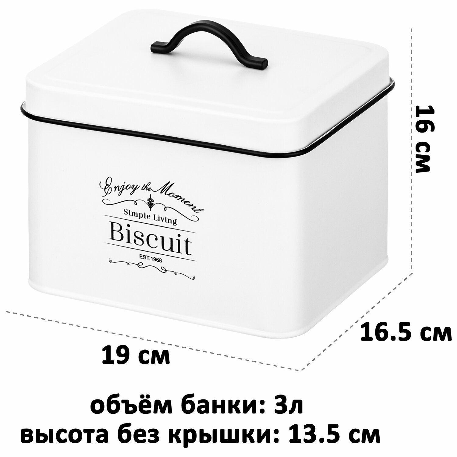 Банка для хранения сыпучих продуктов 3 л Elan Gallery Bisсuit с крышкой, черная — фото 1