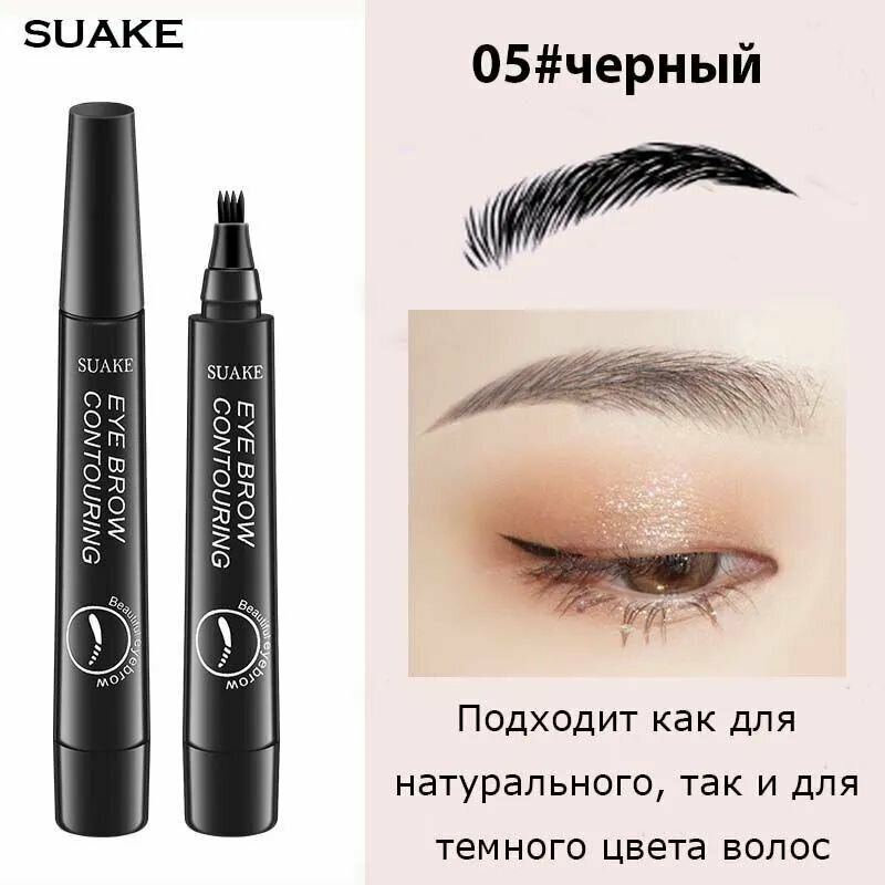 Карандаш для бровей