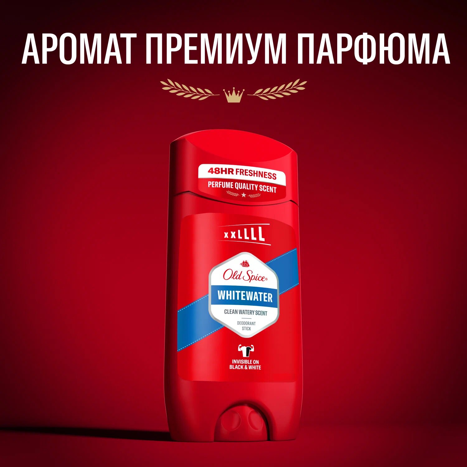 OLD SPICE мужской дезодорант стик Whitewater 50мл, свежесть 24/7 — фото 1