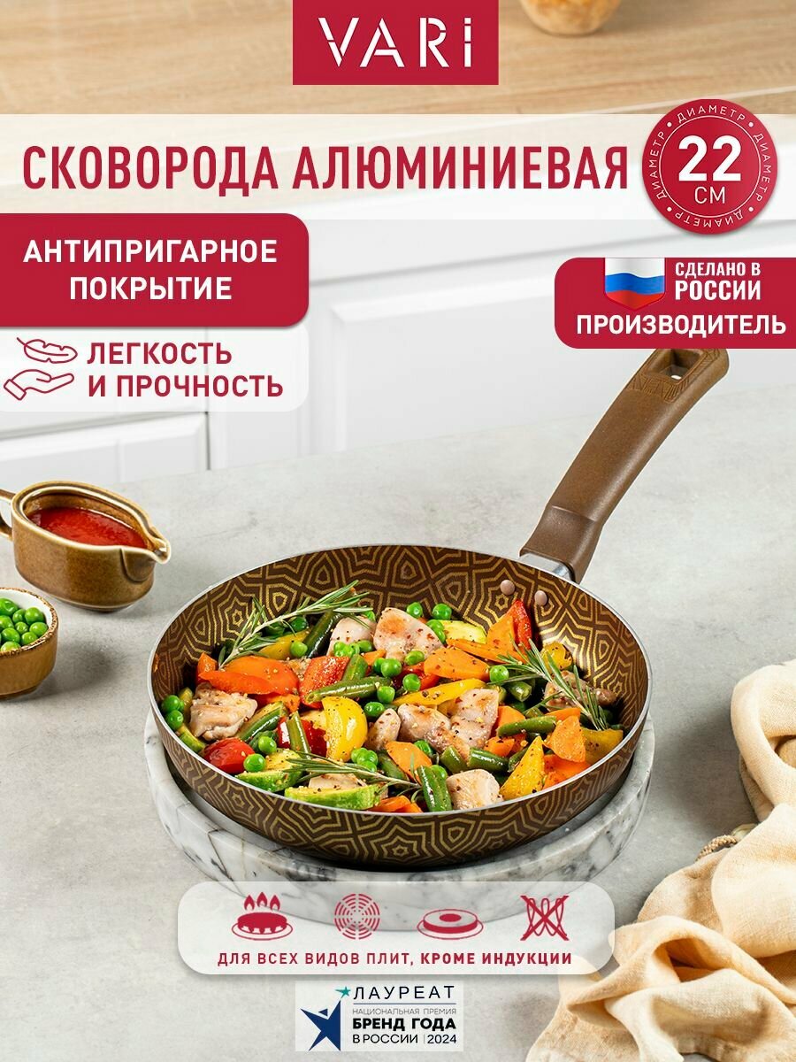 Сковорода 22 см без крышки с антипригарным покрытием ETHNO