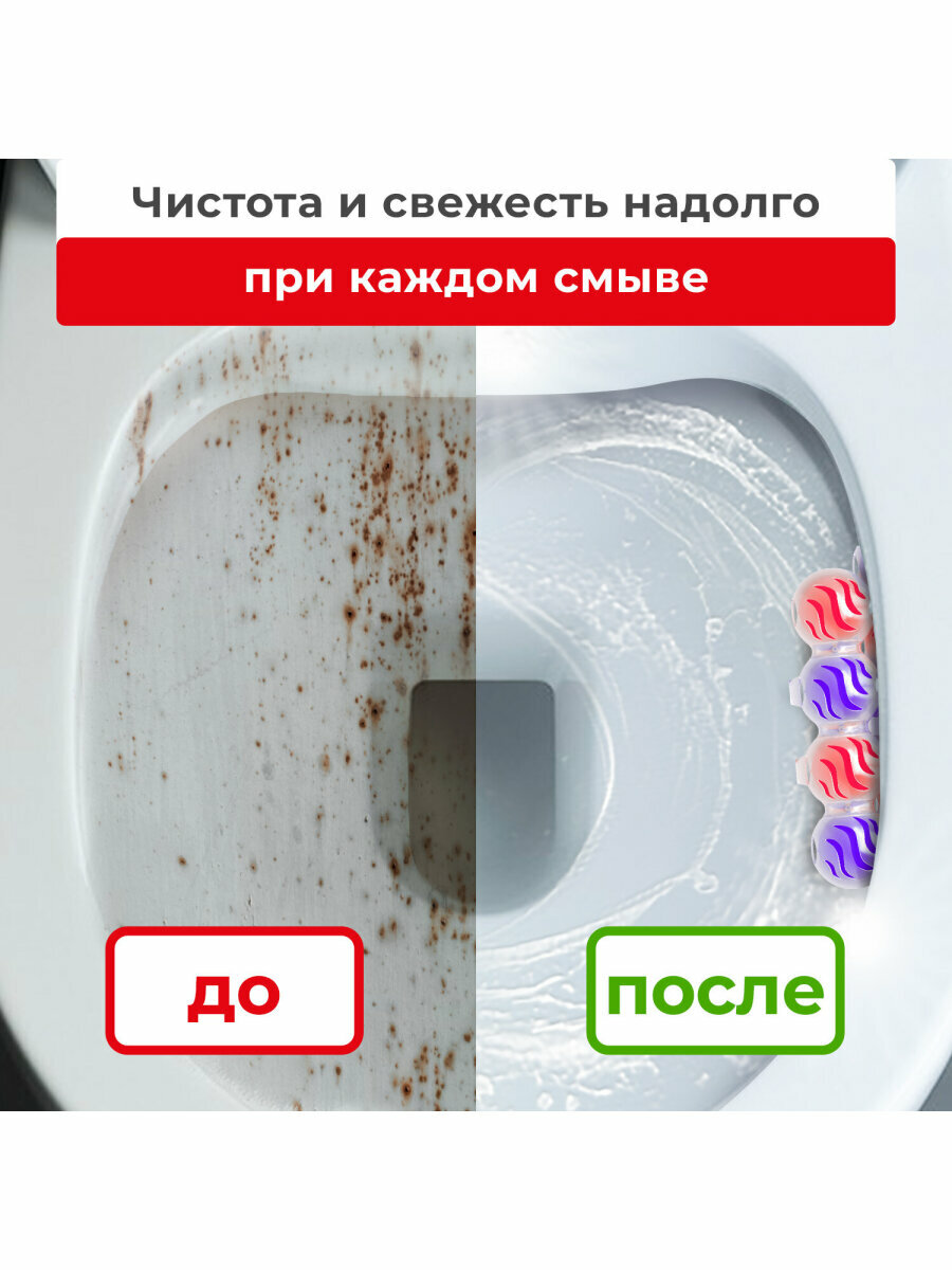 Шарики для унитаза, туалетный блок 3 в 1, освежитель подвесной 4 штуки x 50 г, аромат Свежесть лаванды, Laima, 608995 — фото 1