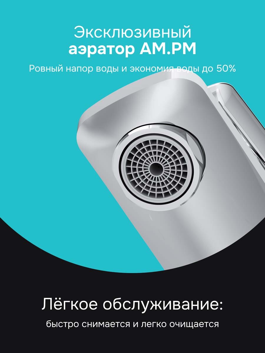 Смеситель для раковины в ванную AM.PM Hit, латунь, аэратор, хром — фото 1