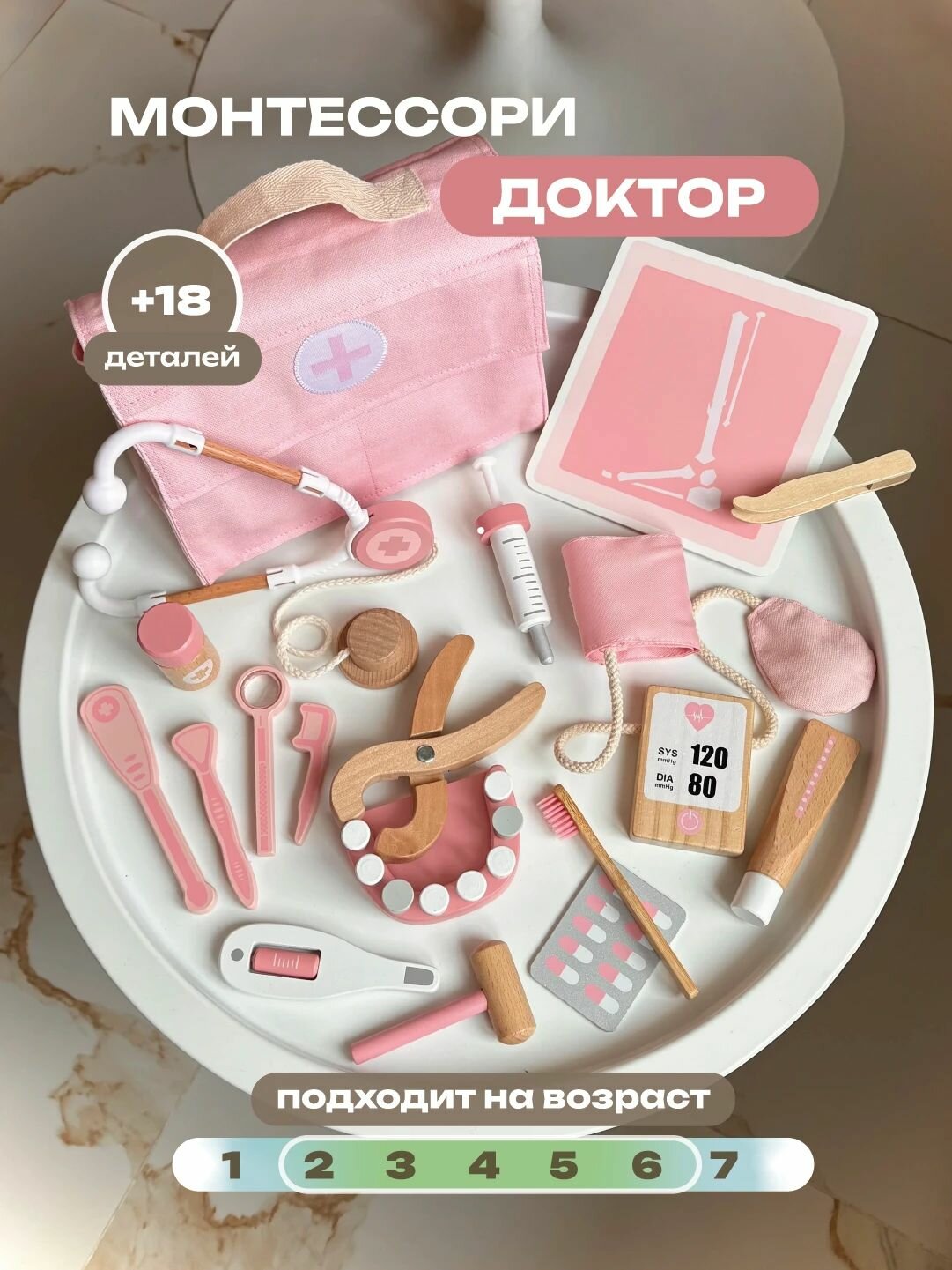 Набор Доктора для детей из дерева игровой Развивающая игрушка Медик Стоматолог Врач Монтессори Детский медицинский набор