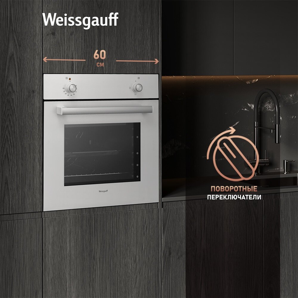 Электрический духовой шкаф Weissgauff EOM 180 W, 60 см, Эмаль SMART CLEAN, Класс энергопотребления А — фото 1