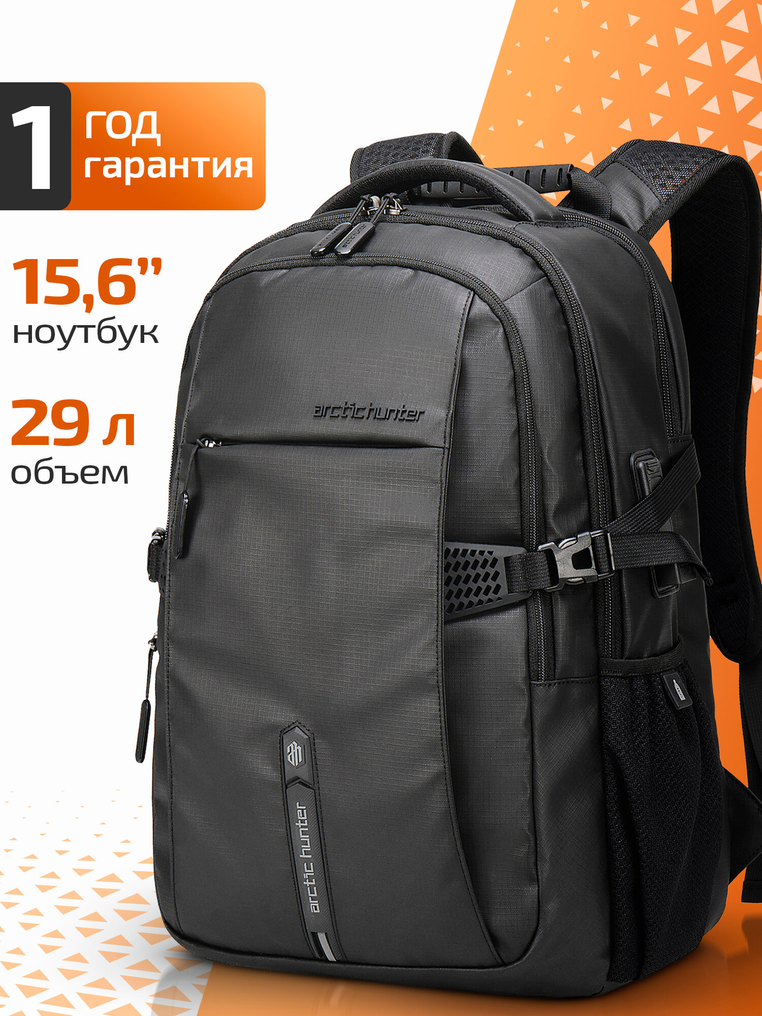 Рюкзак мужской городской Arctic Hunter B00388, спортивный, черный, 29 л, для ноутбука 15, ручная кладь, для путешествий