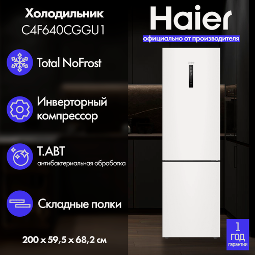 Изображение товара Холодильник Haier C4F640CWU1 комбинированный, с нижней морозильной камерой