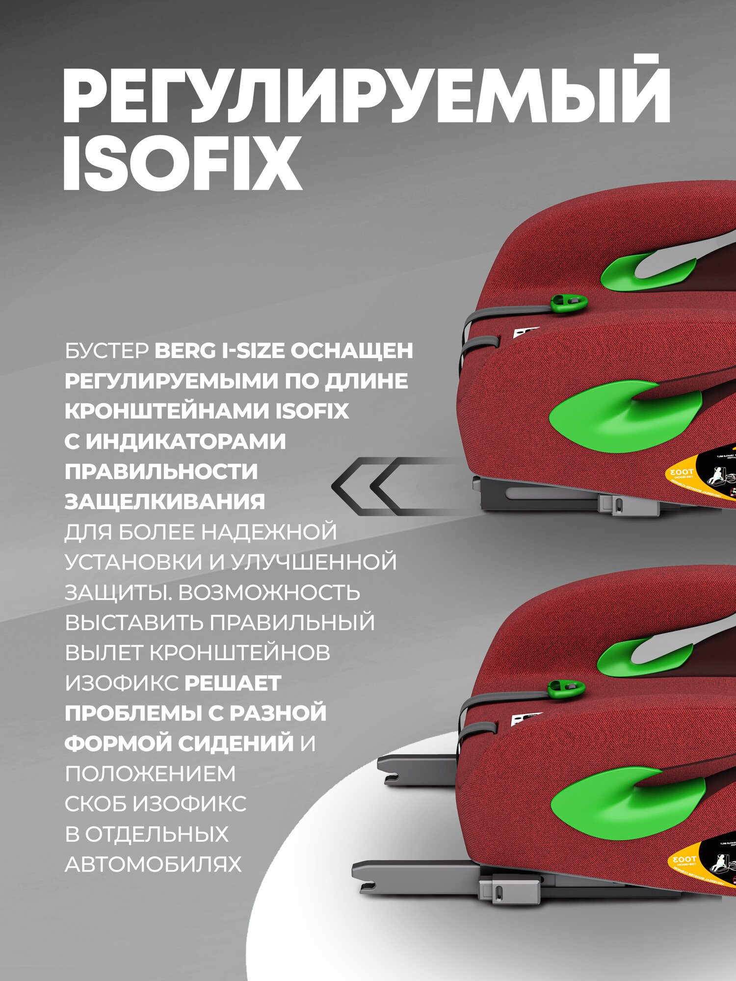 KLEE Berg I-Size бустер с ISOFIX Ruby Red — фото 1