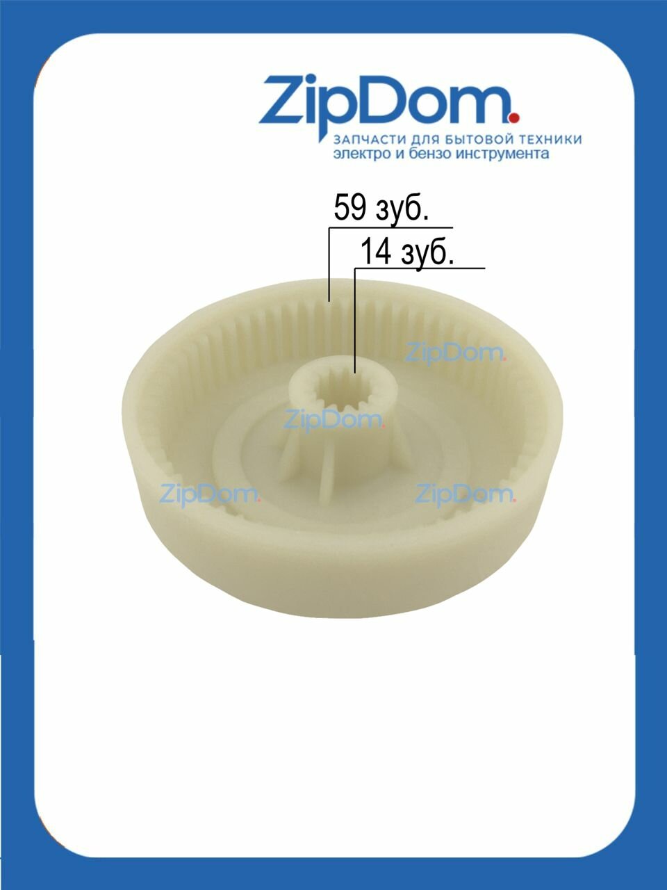 Пластмассовая шестерня для электропил (2902)