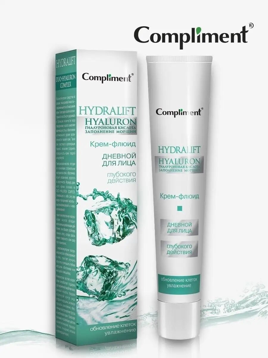 Крем-флюид дневной, COMPLIMENT , Hydralift Hyaluron создан для интенсивного увлажнения и восстановления кожи. 50 МЛ