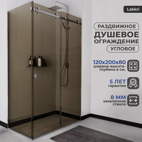 Изображение товара Душевая кабина Lakkri, угловая, раздвижные двери, тонированное закаленное стекло, 120x80 см.