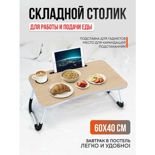 фото Поднос-столик zdk wood белый, 1 шт.