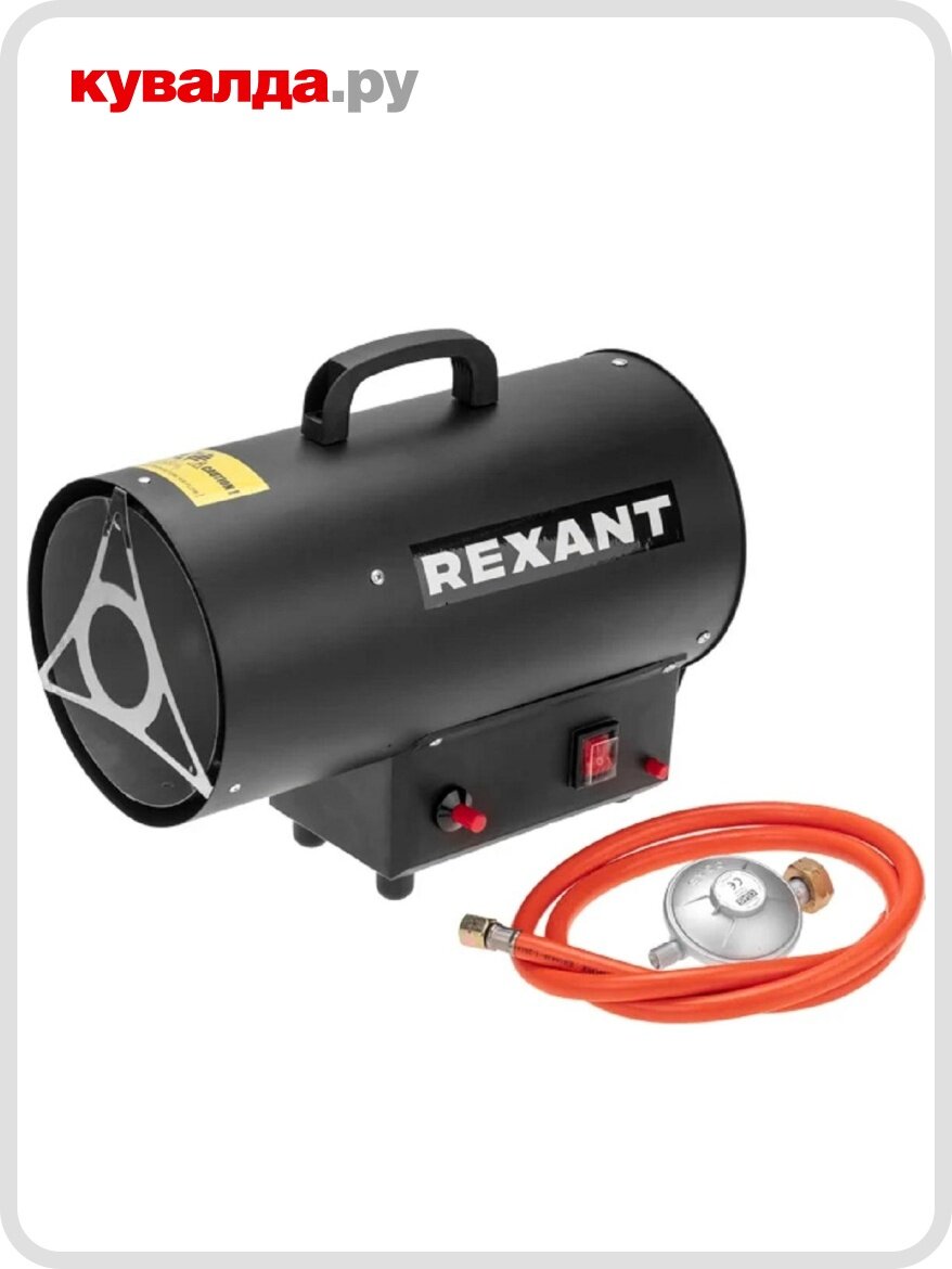 Тепловая пушка газовая REXANT 60-0044 10 кВт