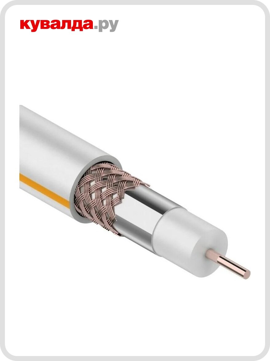 Кабель REXANT SAT 50 M Cu/Al/Cu (100мм/64x012мм) 100м белый