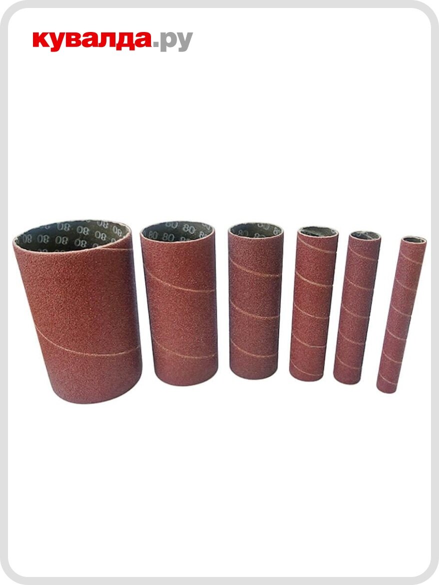 Набор шлифовальных втулок BELMASH SV001A p80-6