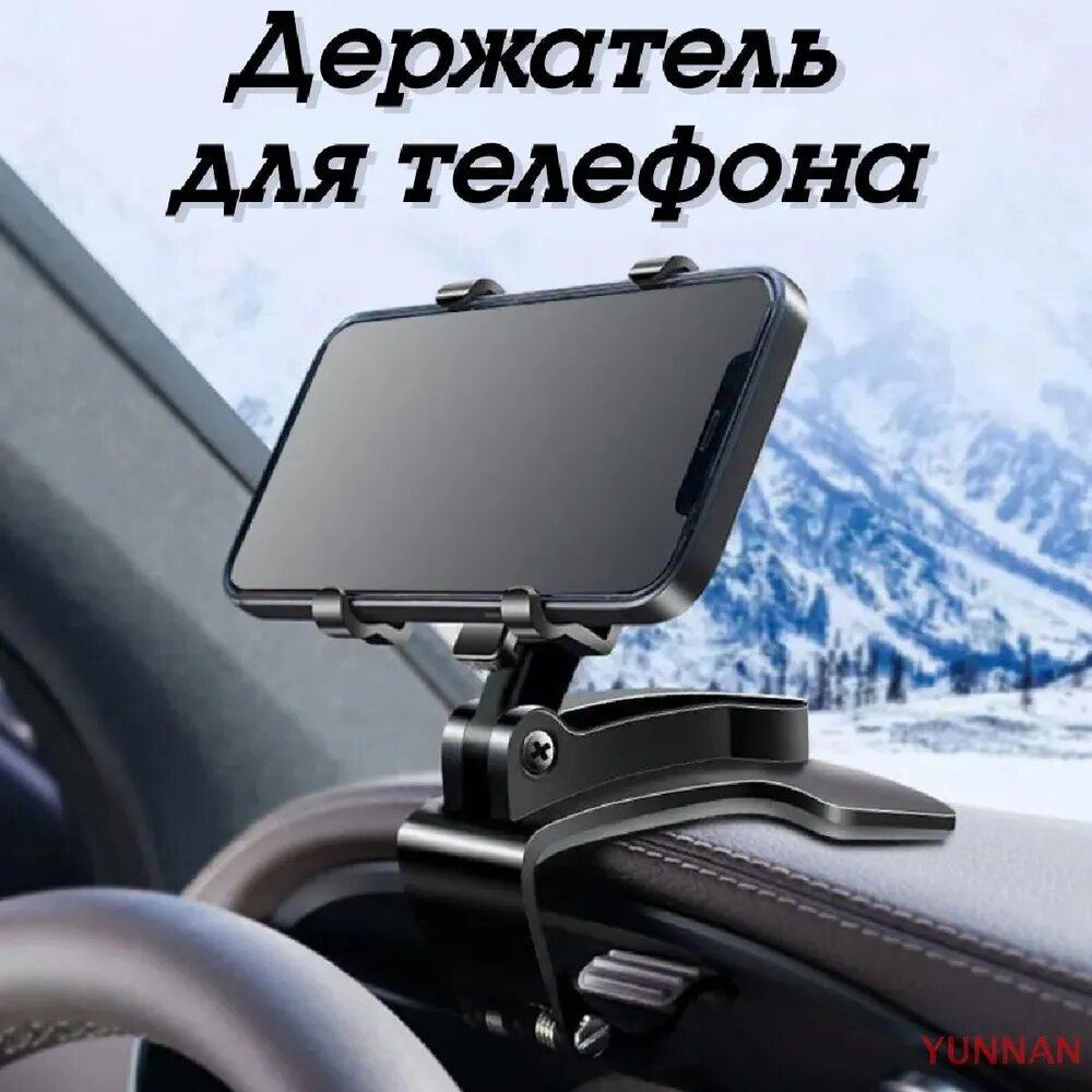 , Держатель автомобильный, диагональ 7"