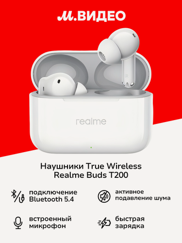 Изображение товара Наушники True Wireless realme Buds T200 White