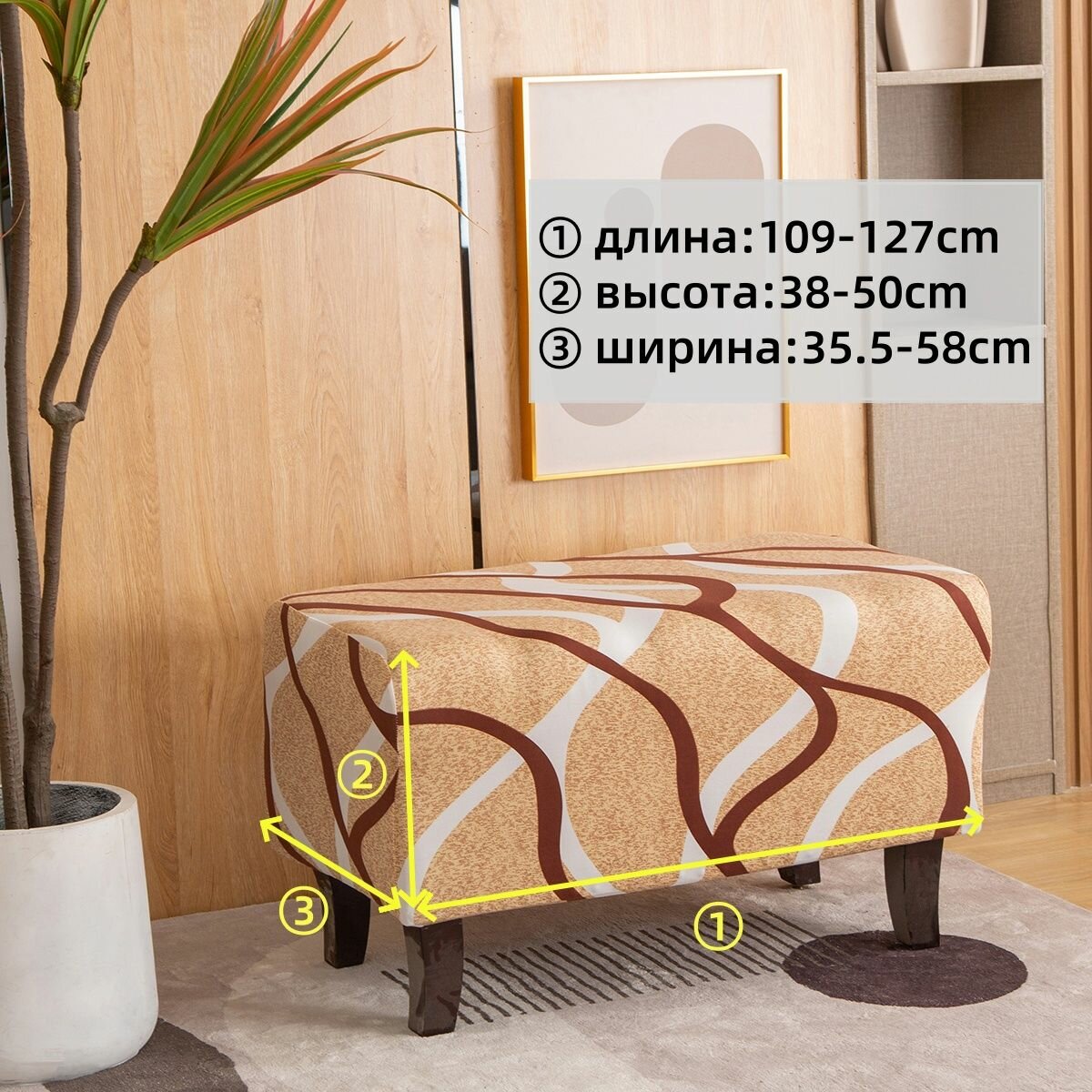 Чехол на мебель — фото 1