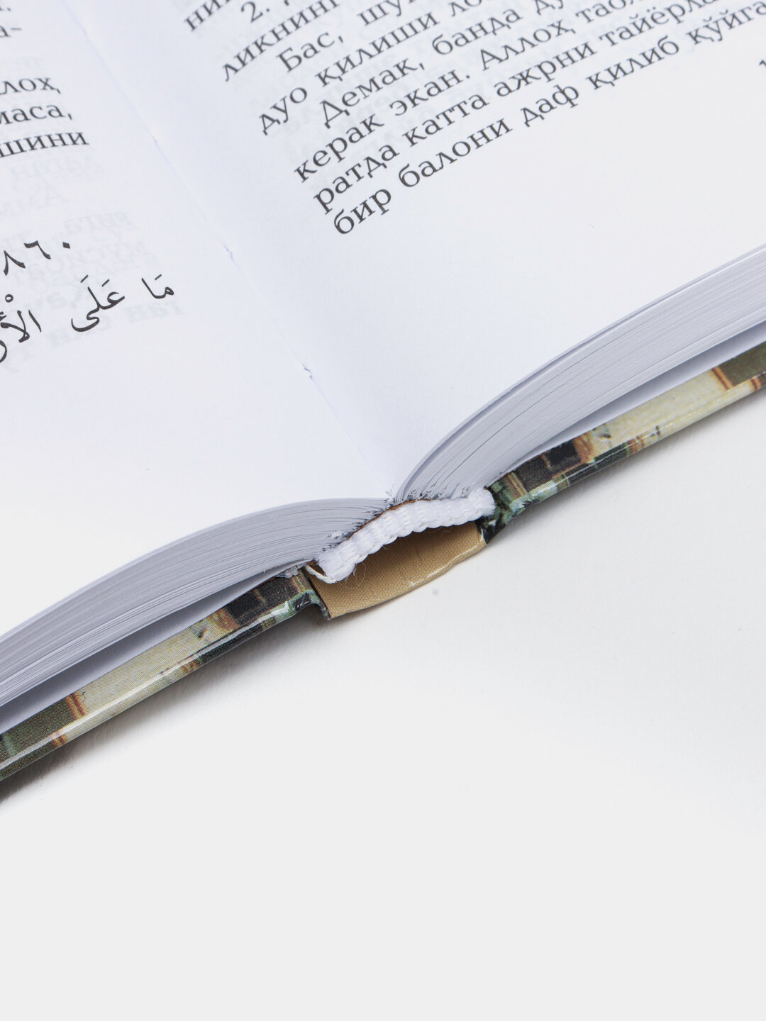 Ҳадис ва ҳаёт 35-жуз, кириллча, Шейх Мухаммад Садык Мухаммад Юсуф — фото 1