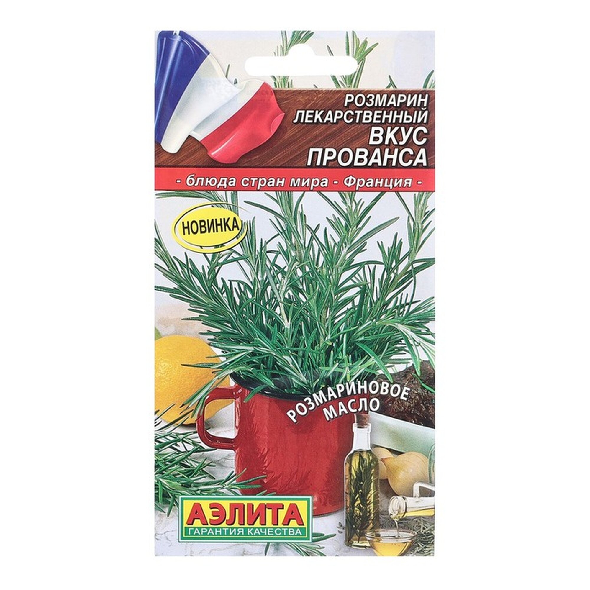 Семена Агрофирма аэлита Розмарин Вкус Прованса Блюда стран мира Ц/П 20 шт