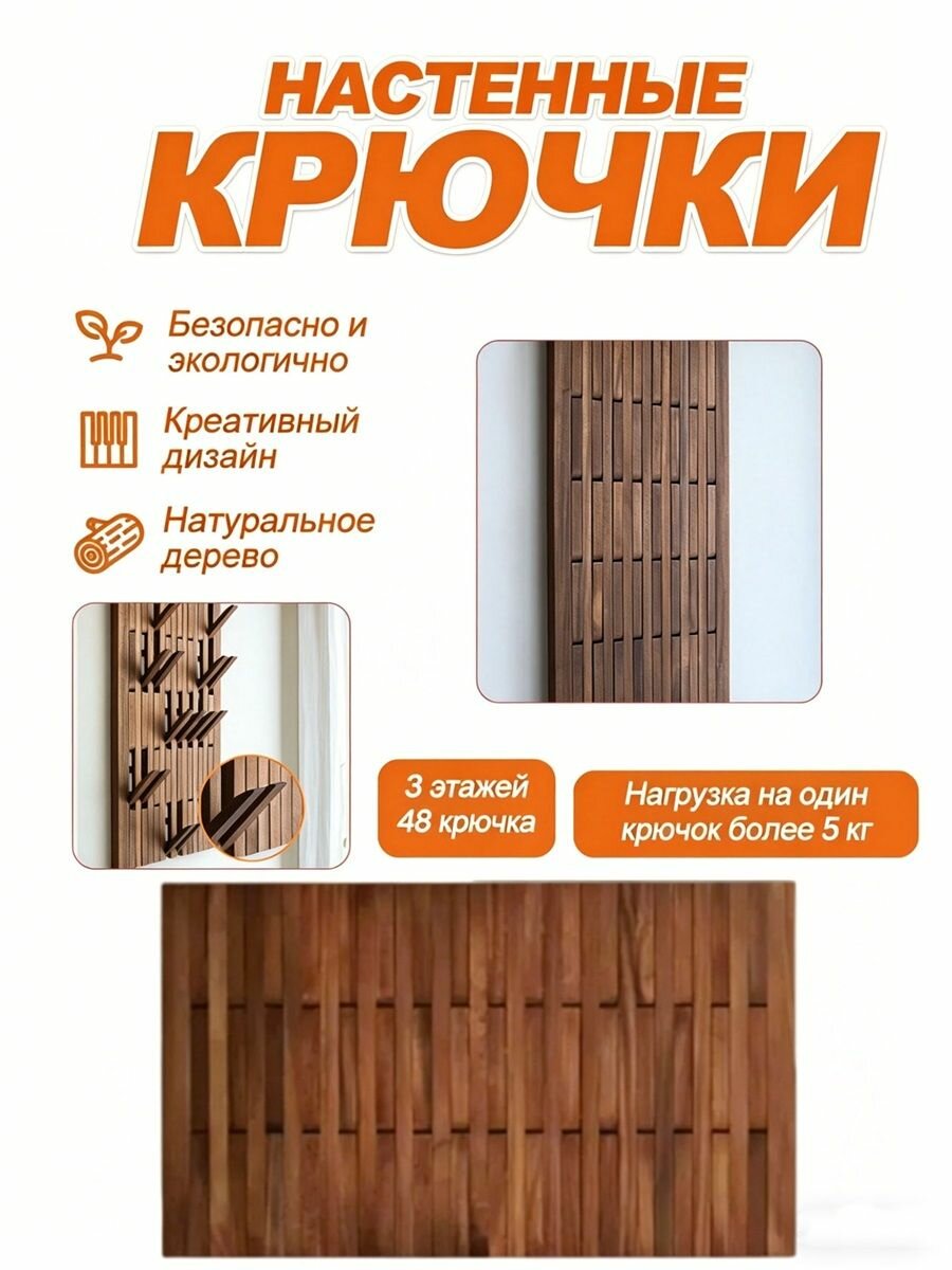 Вешалка, уникальная и прочная, подходит для развешивания пальто, сумок, головных уборов и других предметов