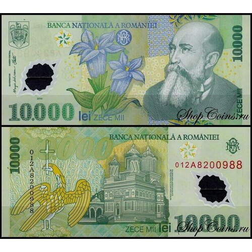 Румыния 10000 лей 2000 (UNC Pick 112) беларусь 10000 рублей 2000 unc pick 30b модификация 2011 года