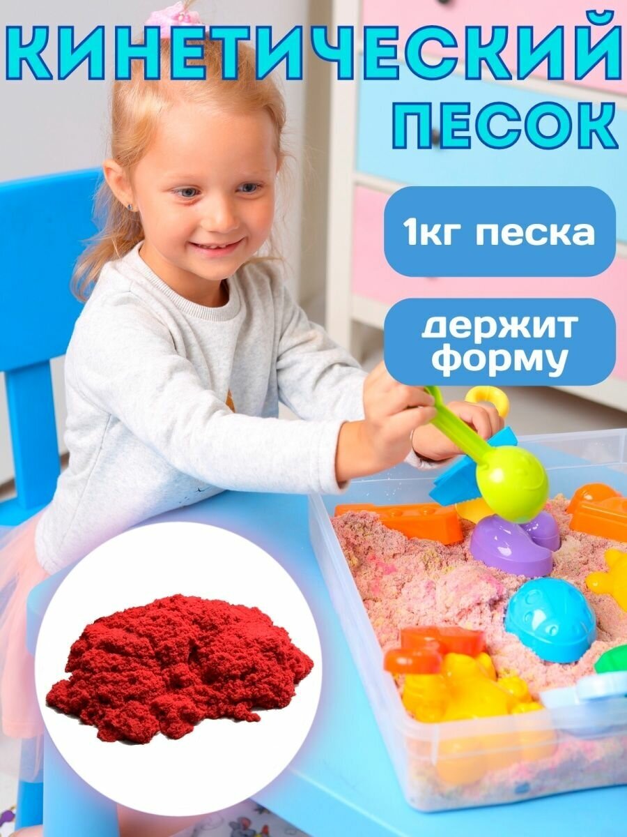 Песок