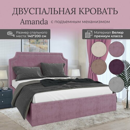 Кровать с подъемным механизмом Luxson Amanda двуспальная размер 140х200