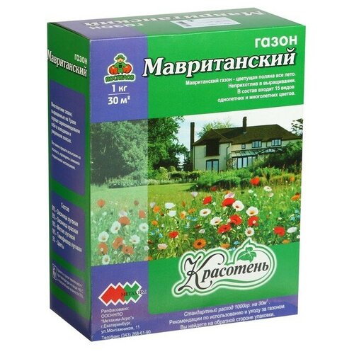 Газон "Красотень", "Мавританский", 1 кг