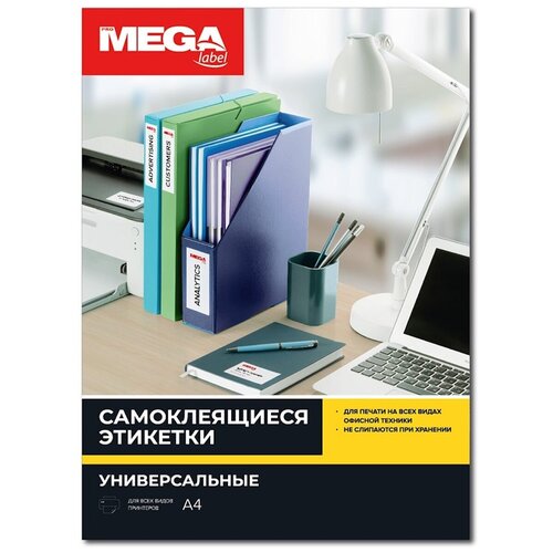 Этикетки самоклеящиеся ProMEGA Label (105x70мм, белые, 8шт. на листе А4, 25 листов)