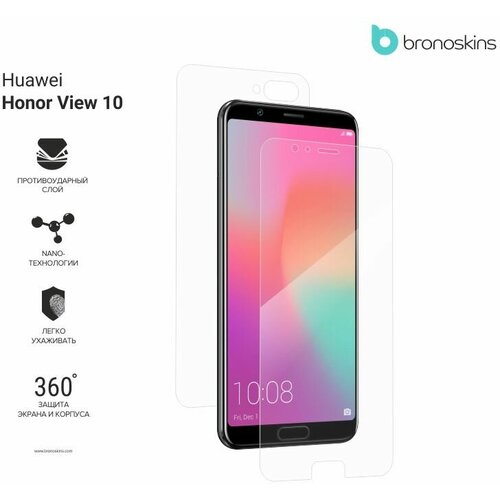 Защитная пленка для Honor view 10 (Глянцевая, Защита задней панели)