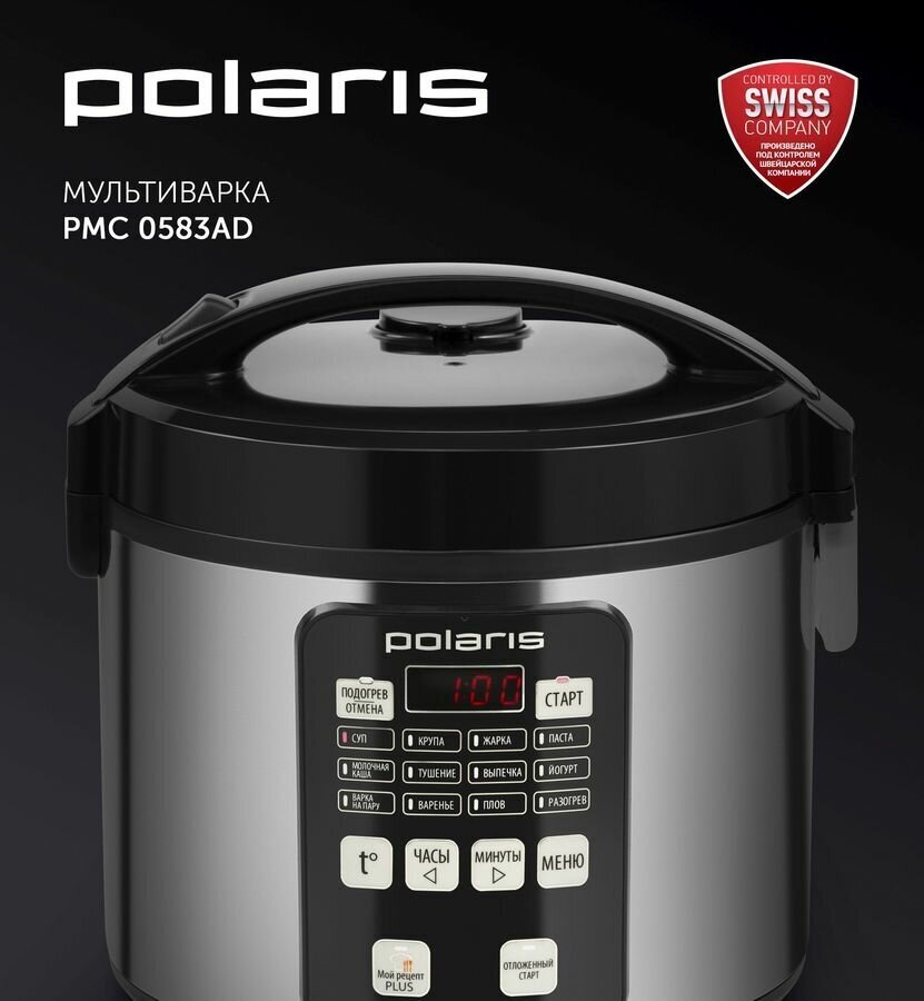 Мультиварка Polaris - фото №11